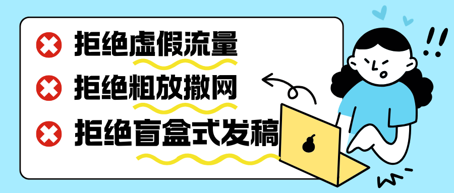 别再无效投放！这三大标准帮你选对软文发稿平台
