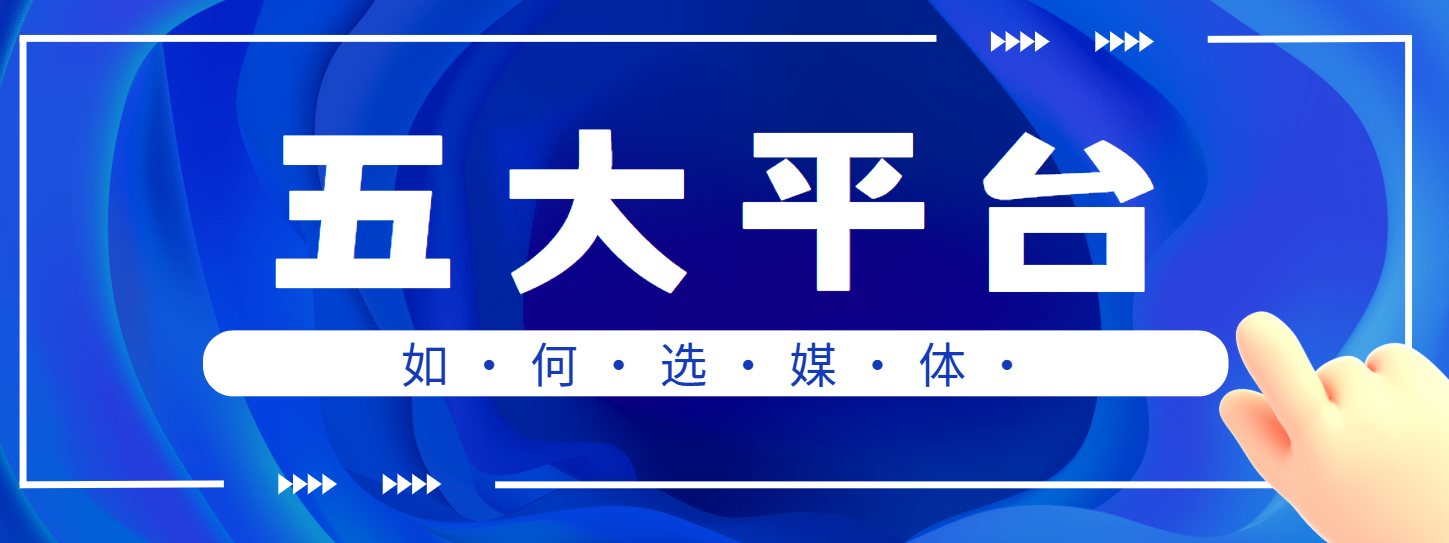辛辛苦苦发软文却没流量？这 5 个宝藏软文营销平台，精准盘活预算，投入必有看得见的成效！