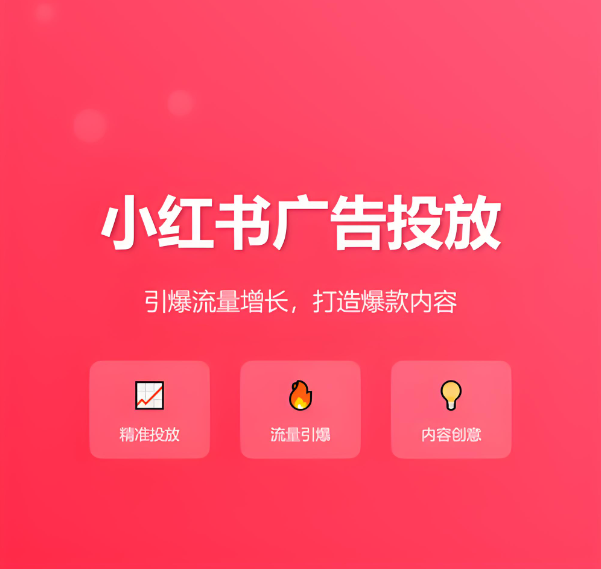 小红书全域种草流量运营，媒次方助力品牌破圈增长