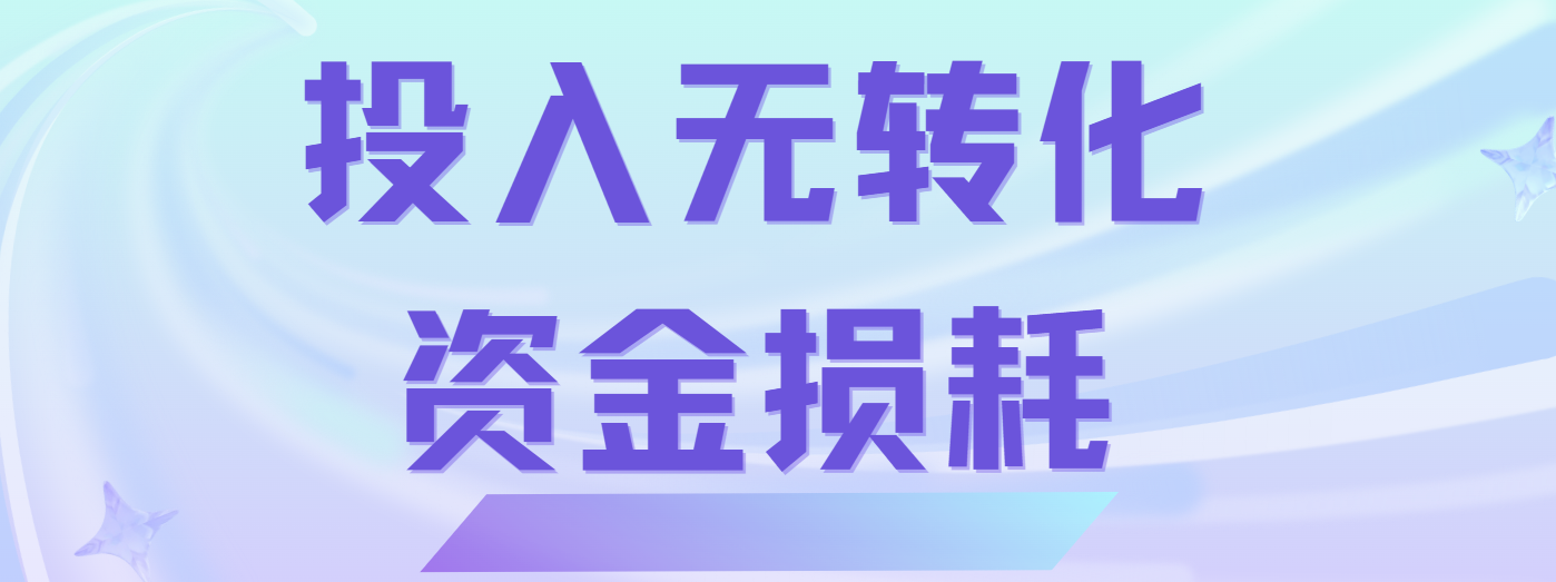 投软文&ne;流量变现？不懂实操全是交智商税，这份落地攻略收好