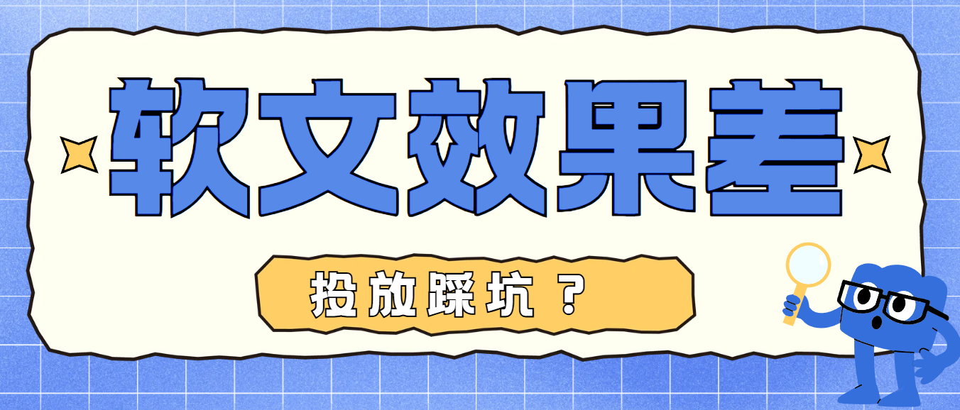 同样花钱投放软文，有人获客满满有人石沉大海，这套闭环逻辑才是关键